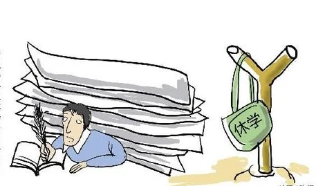 马来西亚留学生休学指南