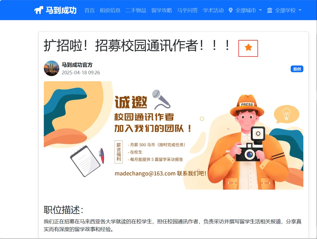 收藏功能使用1.png