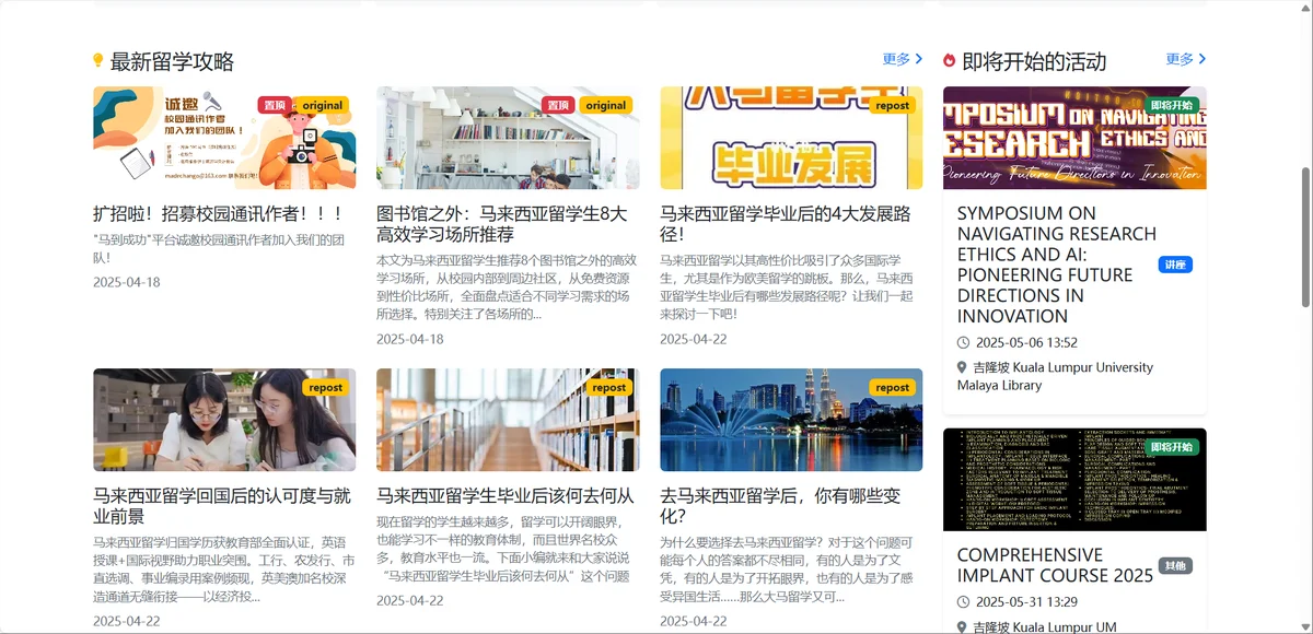 热门话题.png