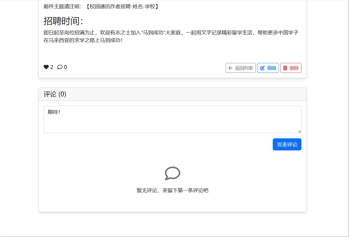 评论互动.png