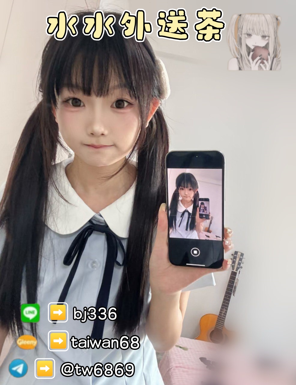 tw6869