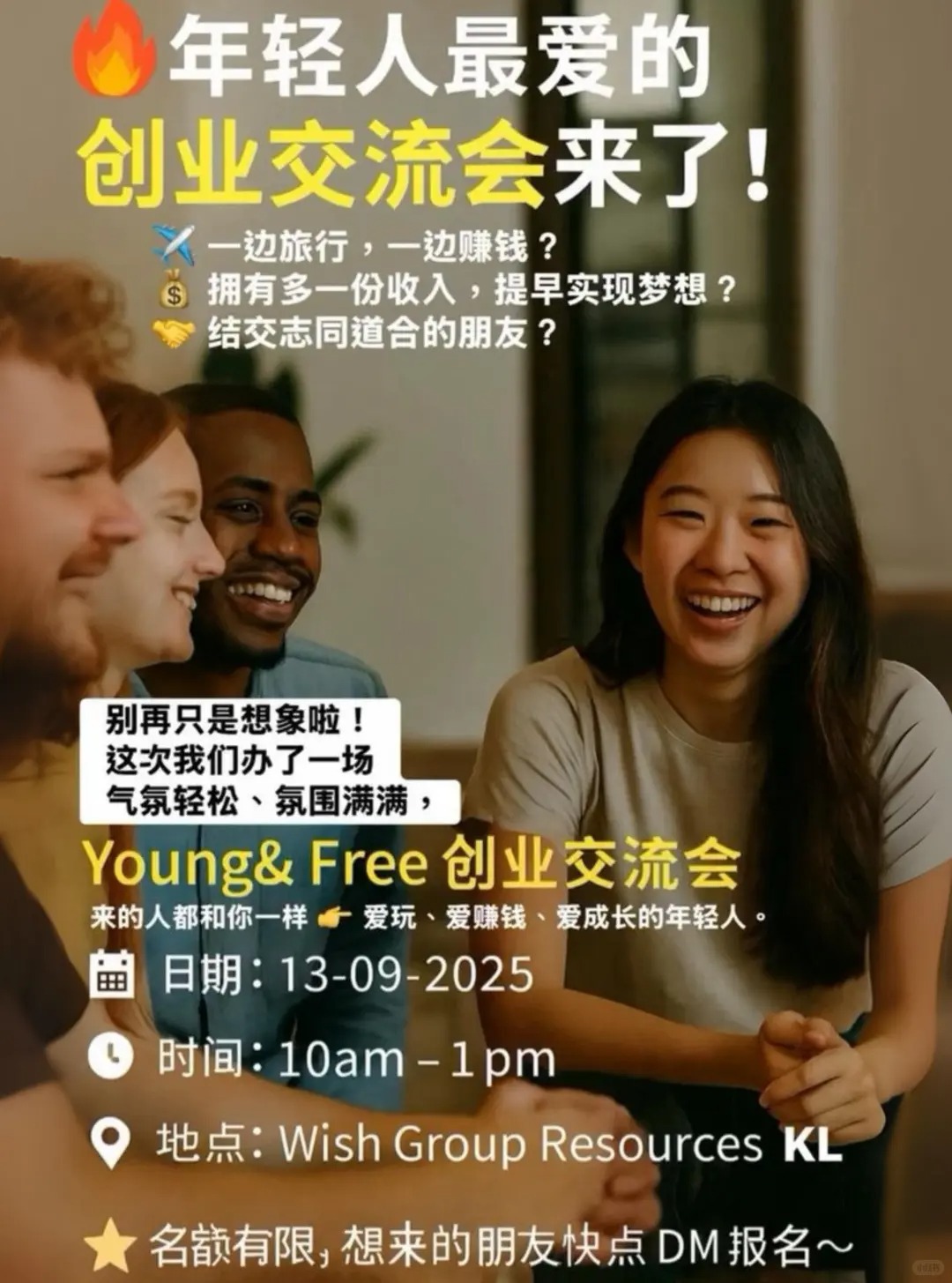 🇲🇾雪隆区创业交流会/老板们互相认识