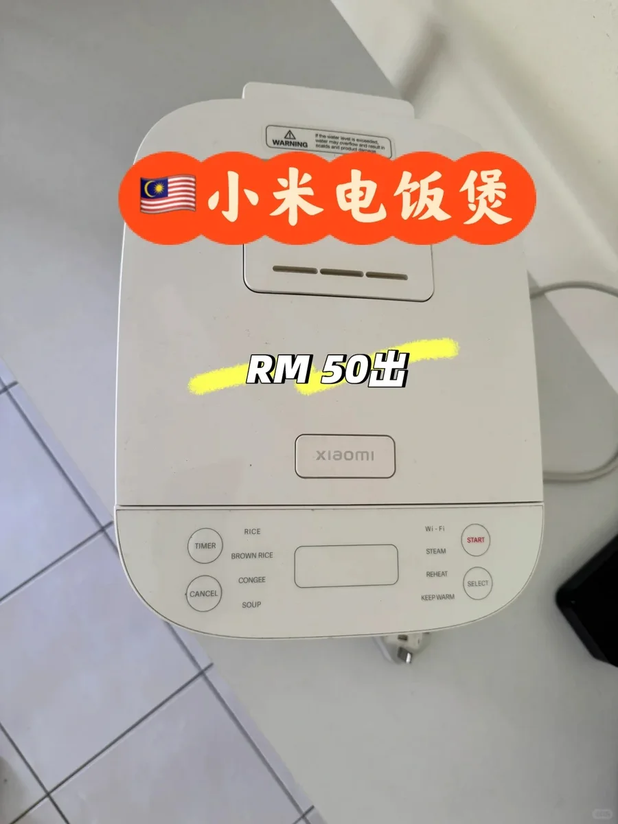 电饭煲