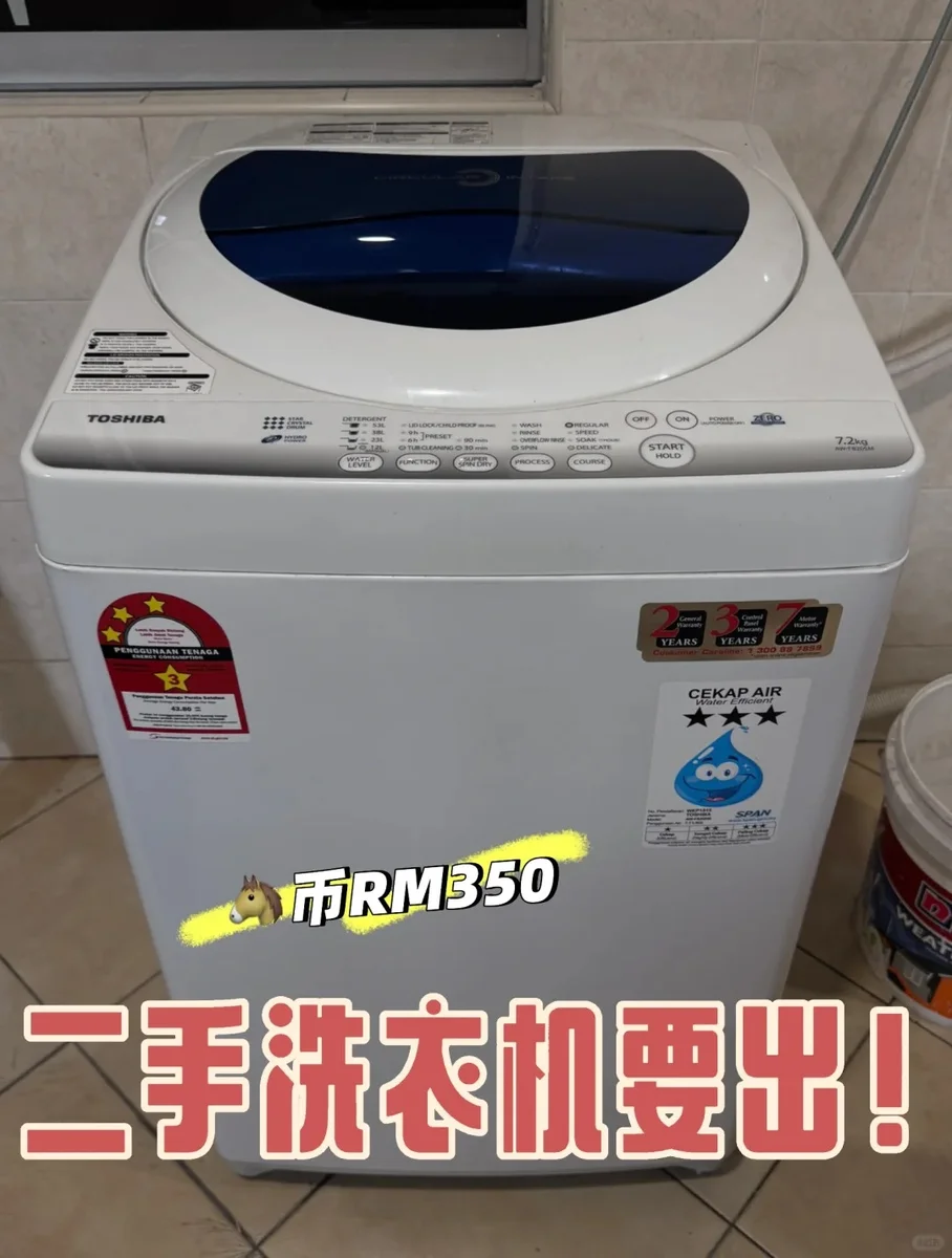 洗衣机