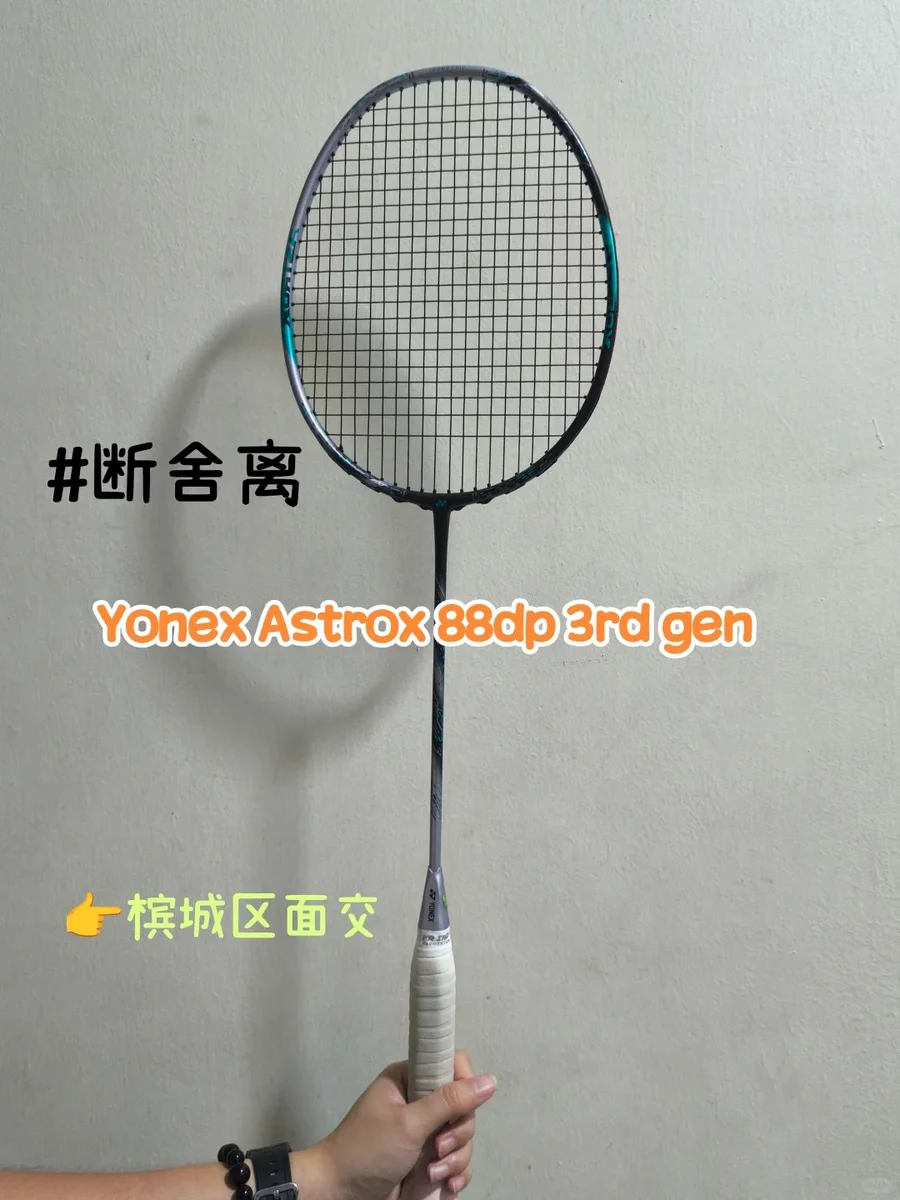 Yonex Astrox 88dp 3rd gen