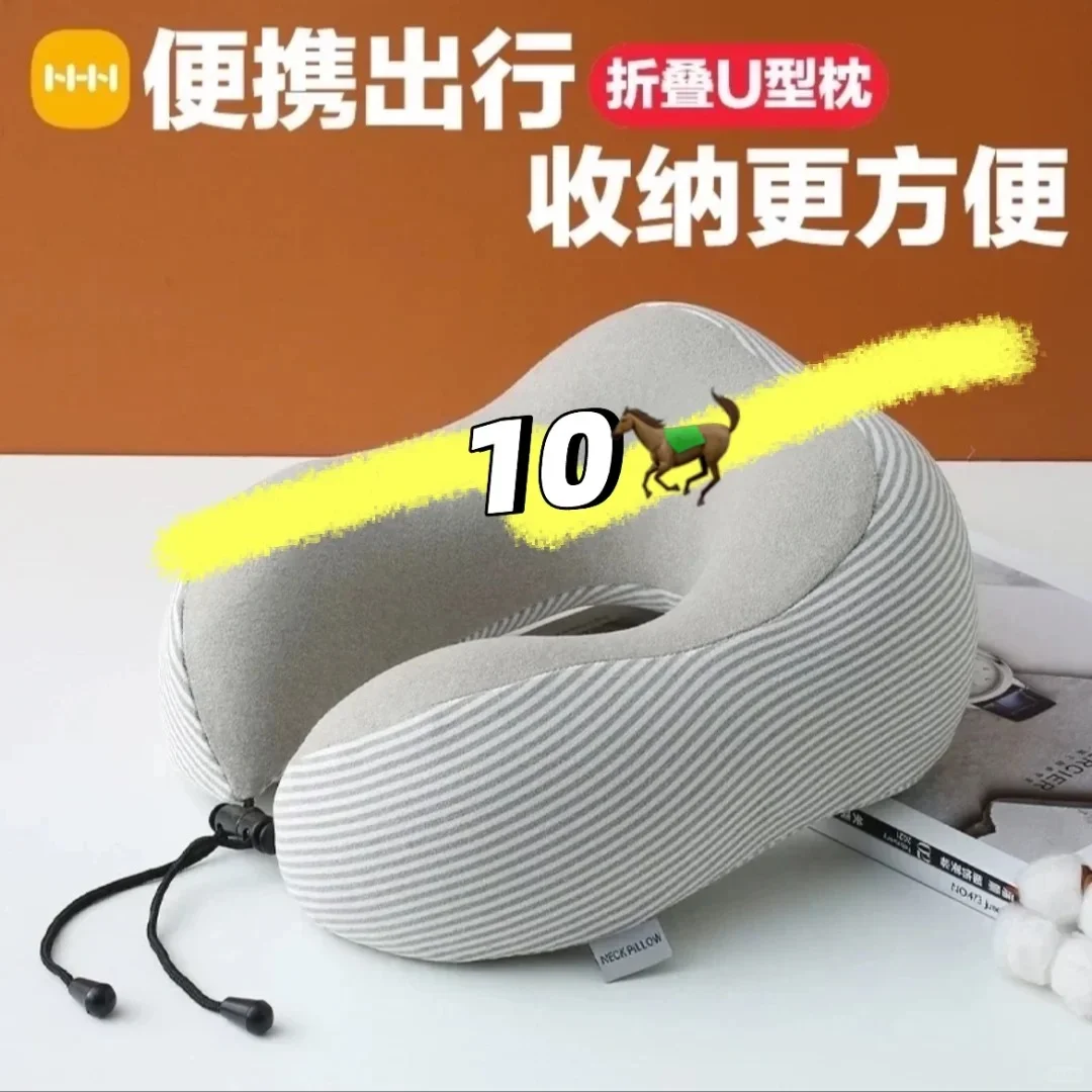 U型枕