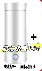 旅行水壶