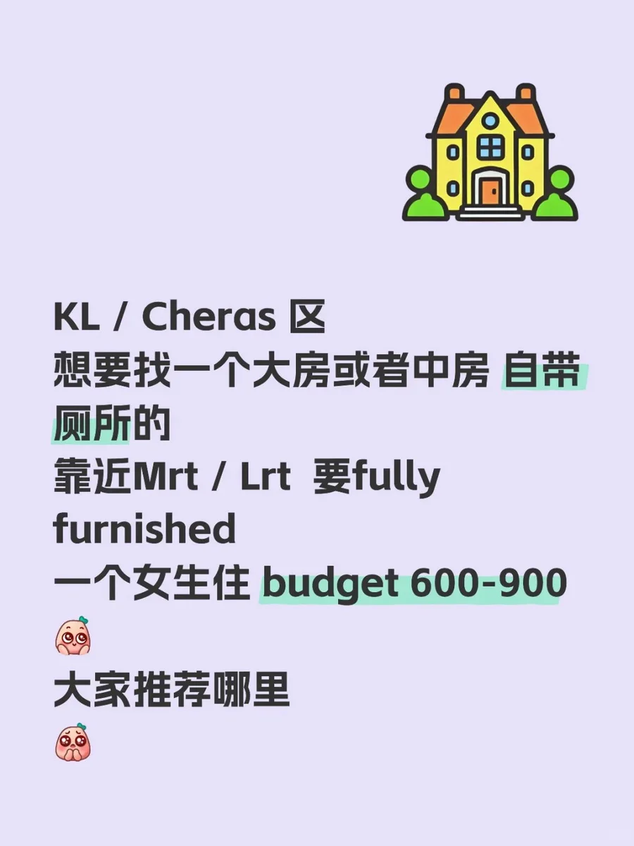 短租房KL / Cheras 区