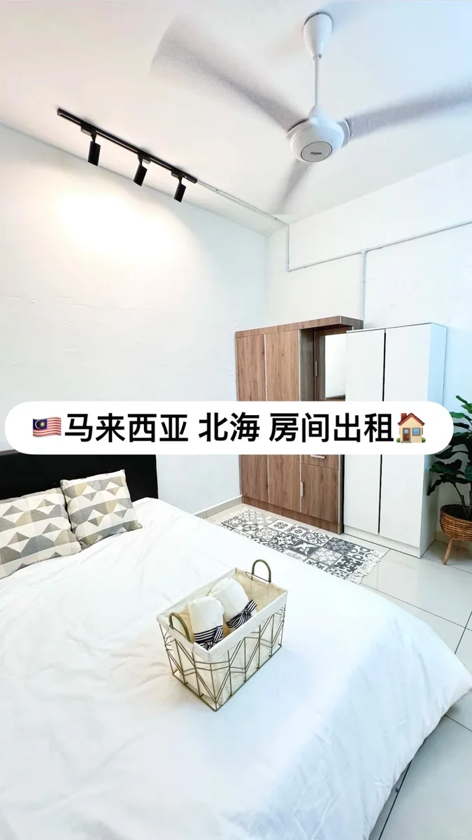 马来西亚 北海 房间出租🏠