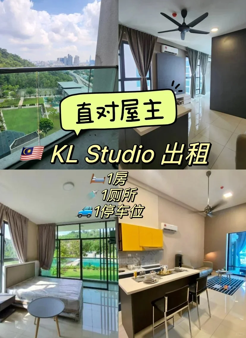 🇲🇾吉隆坡租房|Ampang宝藏Studio