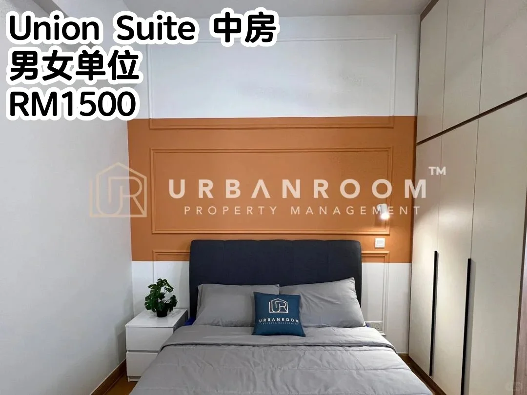 Union Suite 中房月租 RM1500