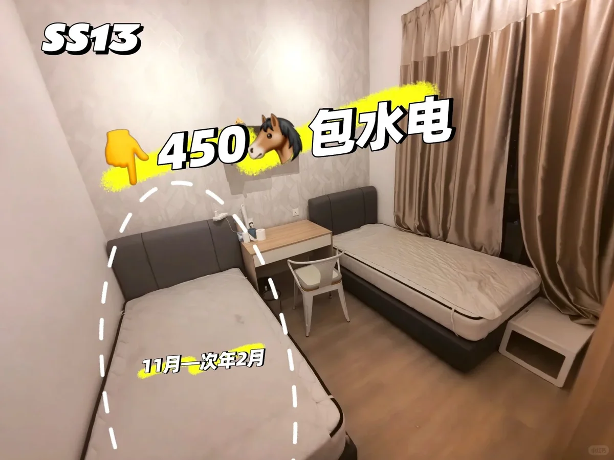 ss13大房左边?床450?转租