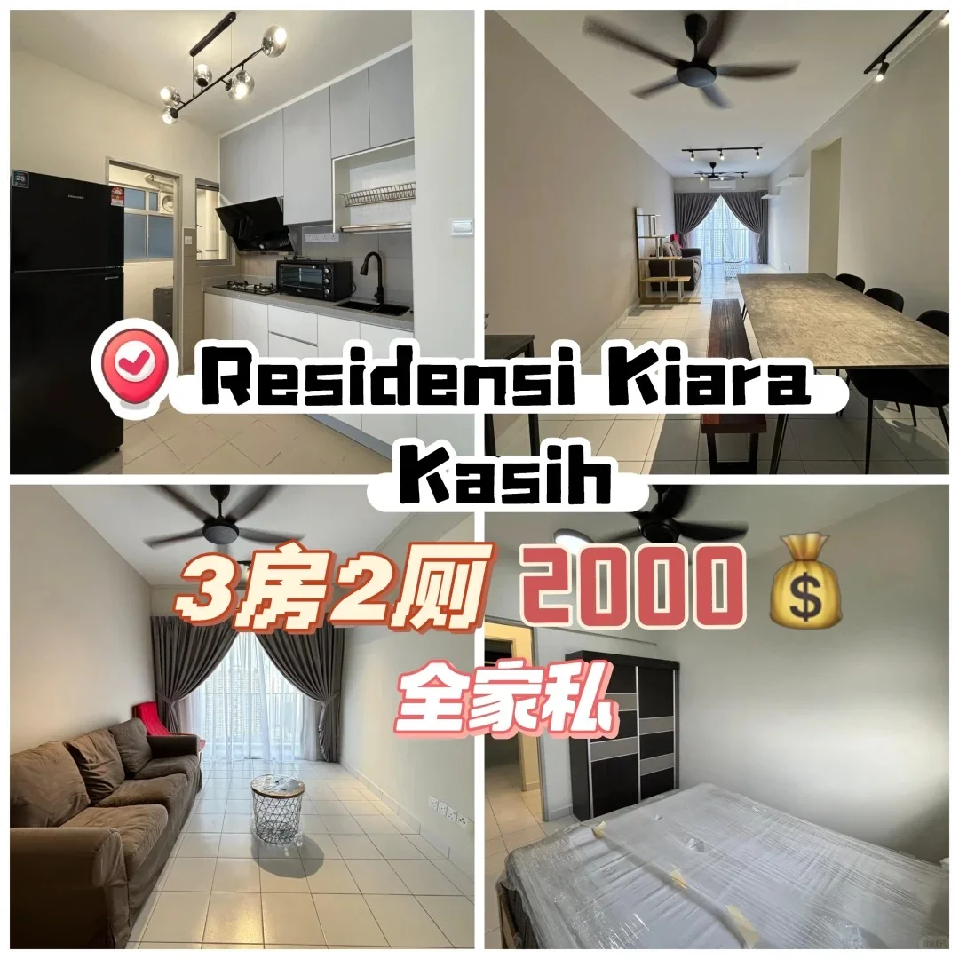 ??Residensi Kiara Kasih 2000?整租?