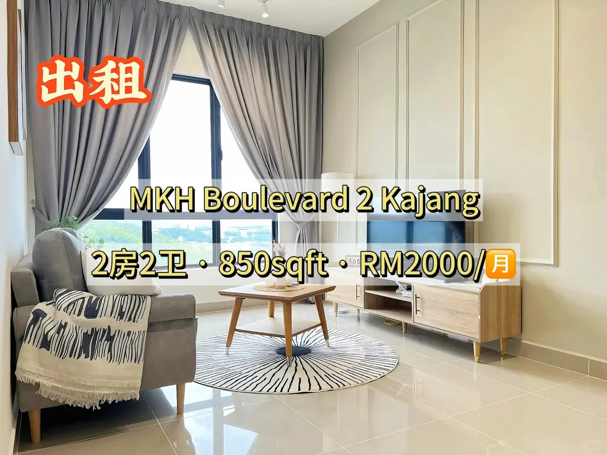 ? 出租 • MKH Boulevard 2 • 2B2B