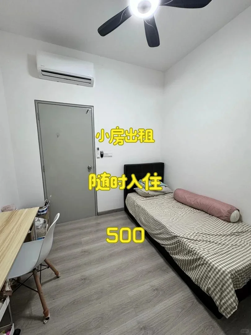 📍 KL · 小房出租