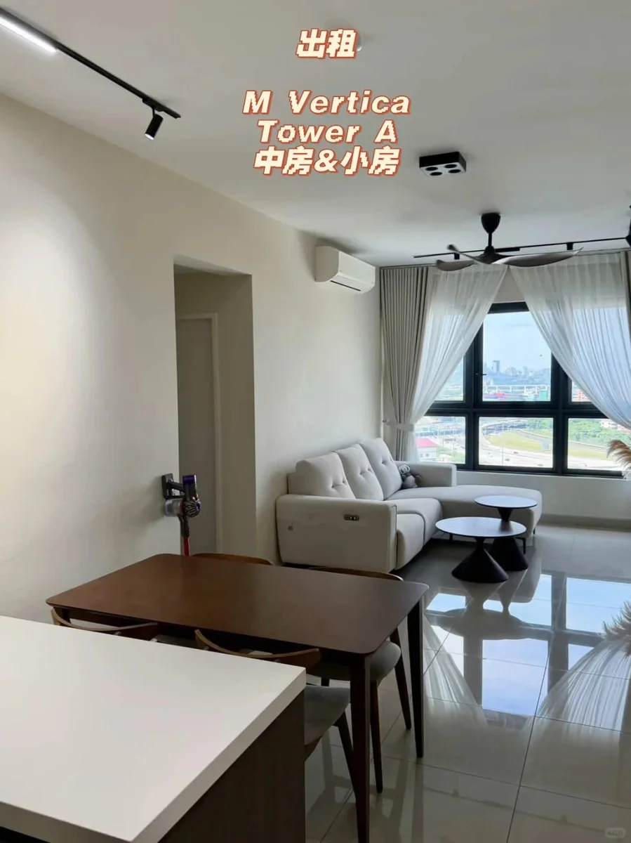 🏠【M Vertica | 高质感房间出租】