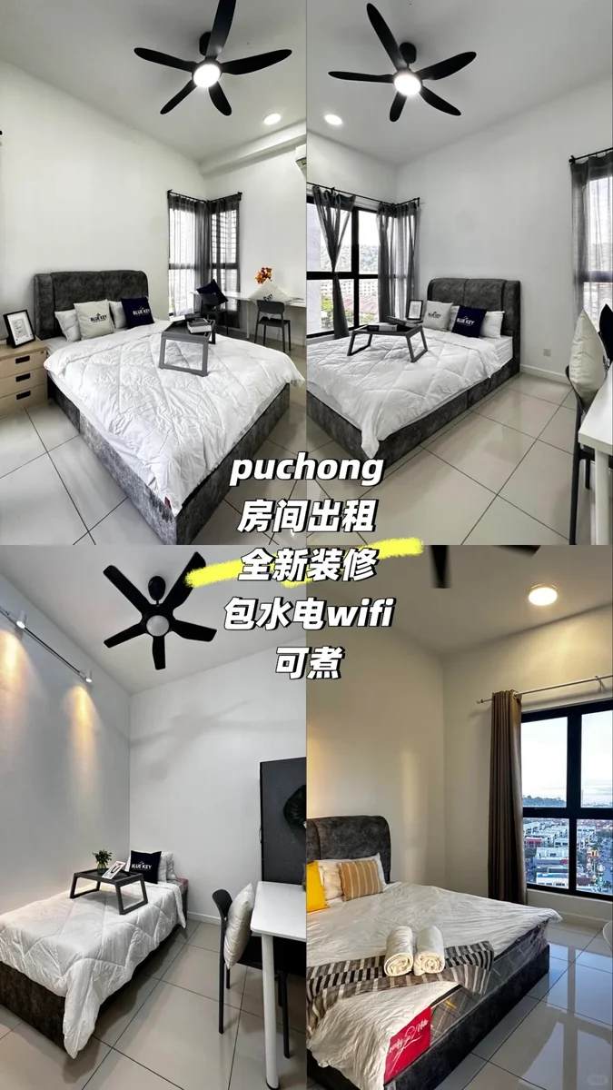 ✨Puchong房间出租|包水电包WIFI|可煮食|350