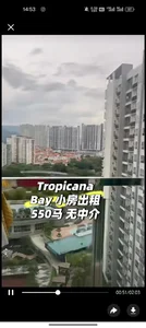 🏡 Tropicana Bay 高楼层小房招租