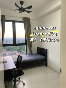 Eq 找女生室友！