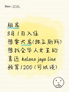 8月lrt kelana jaya line附近找房