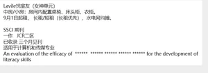 Lavile找室友（女神单元）