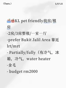 KL pet friendly找房/租房