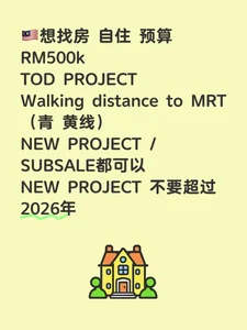 KL求租 自住