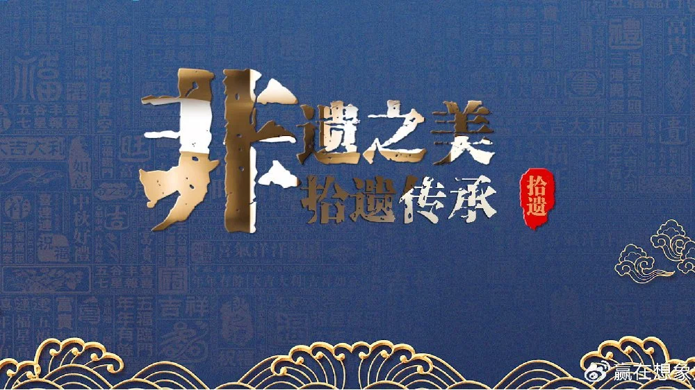 马来西亚留学生的非遗情结