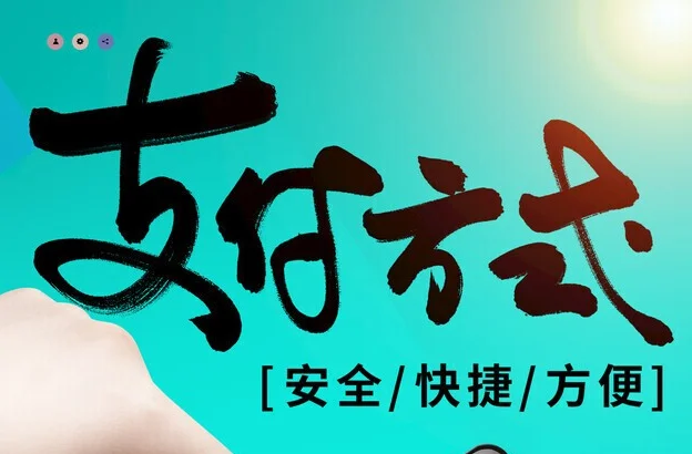 马币支付方式大比拼，哪种最划算？
