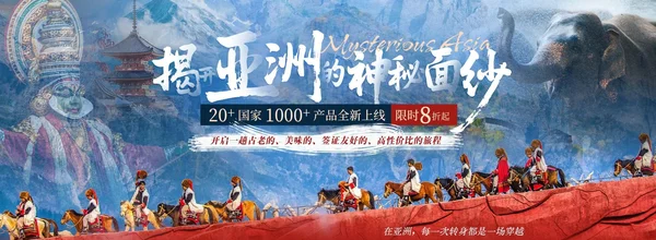 揭开亚洲的神秘面纱！亚洲旅游全攻略~