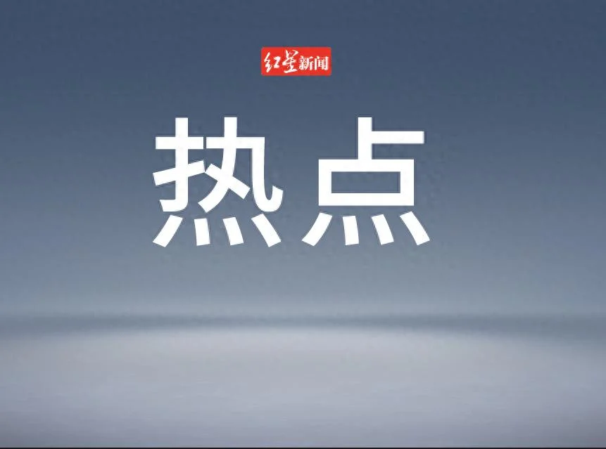 马来西亚10余名议员收到AI换脸不雅视频遭勒索,马通信部部长:报案的均为男性议员,警方正调查