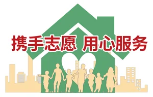 留学期间的志愿服务与社会参与：用行动连接世界