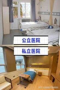 马来西亚公立与私立医院差异对比