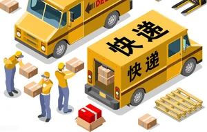 马来西亚留学生寄快递指南