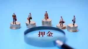 马来西亚留学期间租房有哪些押金并怎样维权