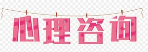 马来西亚主要大学心理咨询服务指南