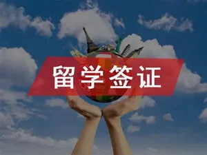 2026年马来西亚学生签证办理攻略：极简提速，全程指引