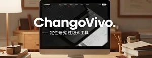 ChangoVivo, 定性研究超级AI工具，让质性研究像聊天一样简单！