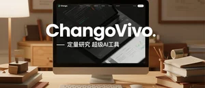 ChangoVivo, 定性研究超级AI工具，让质性研究像聊天一样简单！